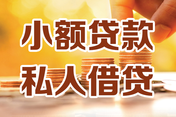 深圳空借私人装修贷款