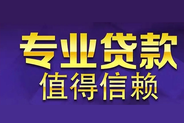 深圳空借私人借贷