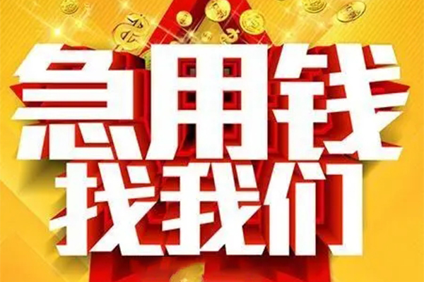 深圳空借个人借钱电话