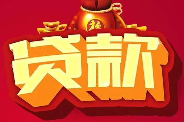 深圳空借个人贷款小额贷款